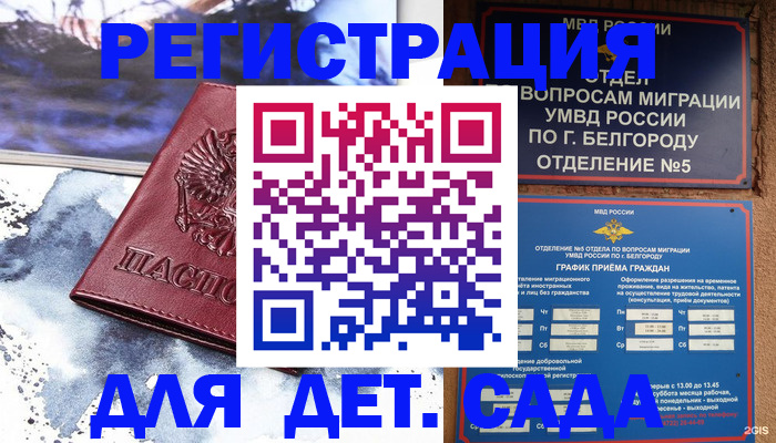 прописка поиск в Давлеканово