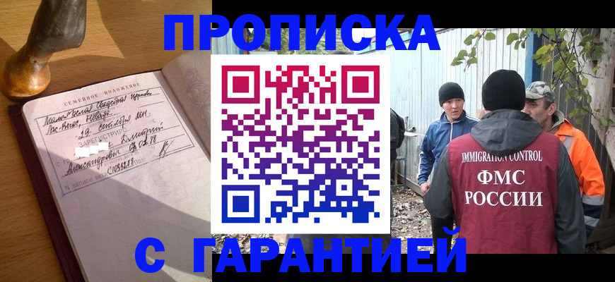 временная регистрация 2025 в Давлеканово