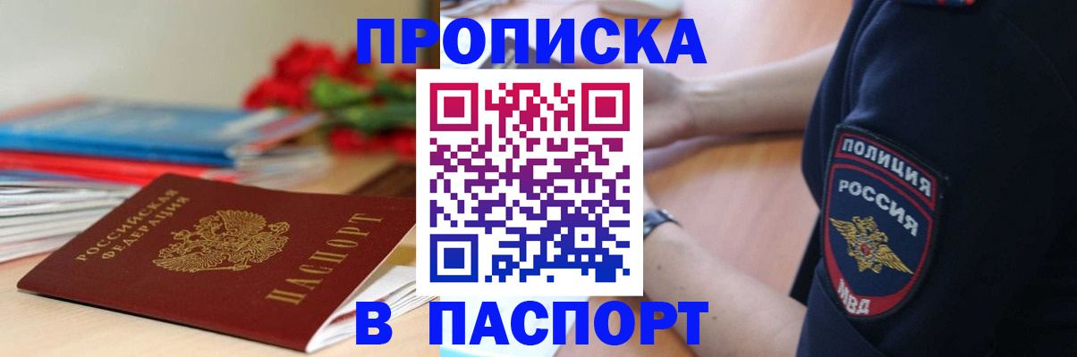 прописка иностранных граждан в Давлеканово