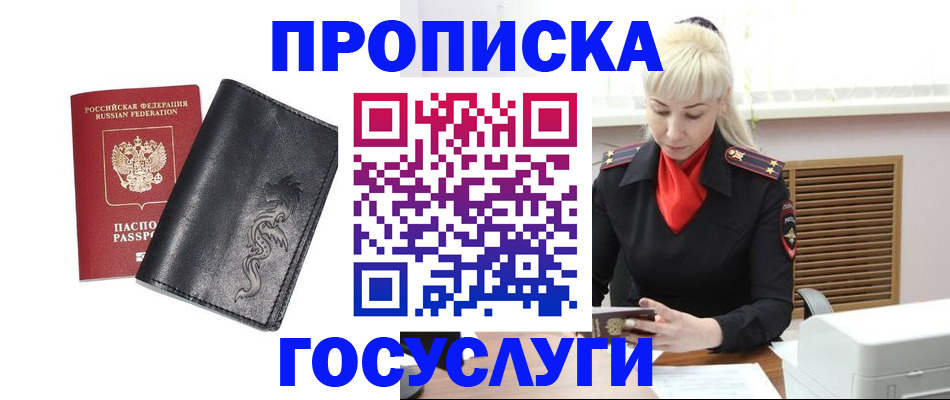 прописка поиск в Давлеканово